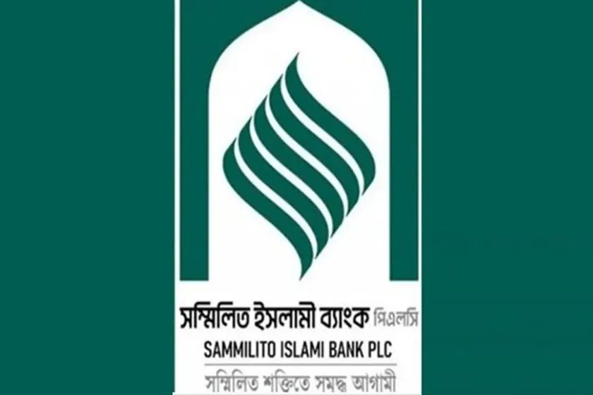 প্রথম দিন টাকা ফেরত পেলেন সম্মিলিত ইসলামী ব্যাংকের ছয় হাজার গ্রাহক